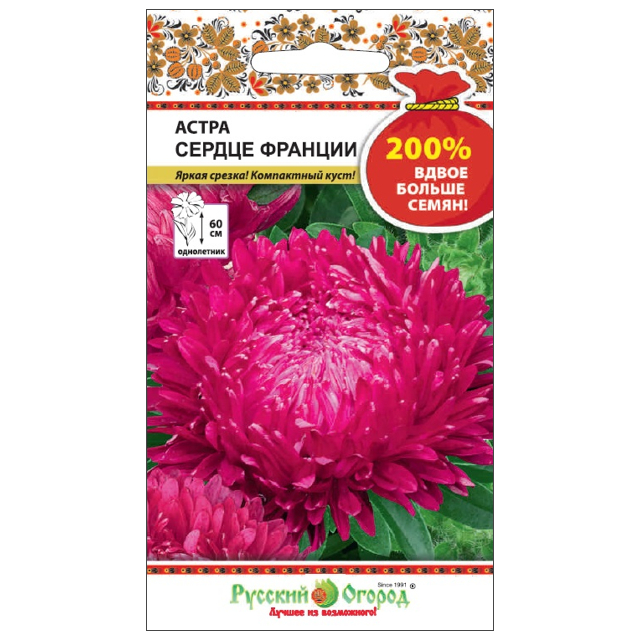 семена Астра Сердце Франции 0,5г