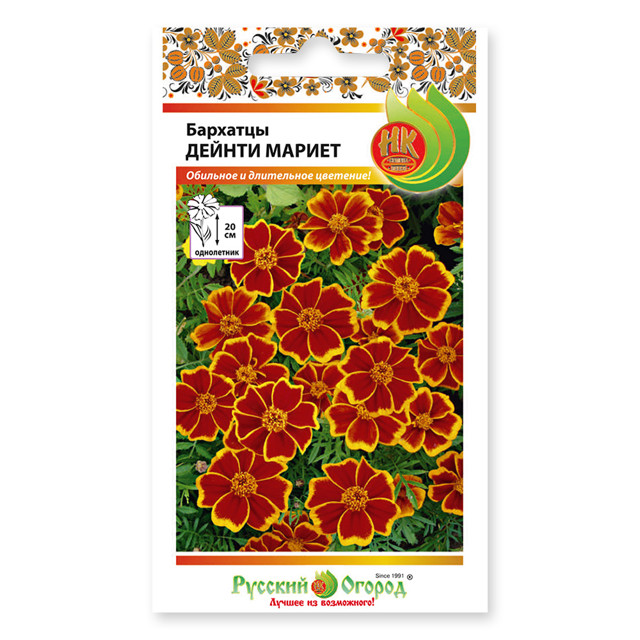 семена Бархатцы Дейнти мариет 0,2г