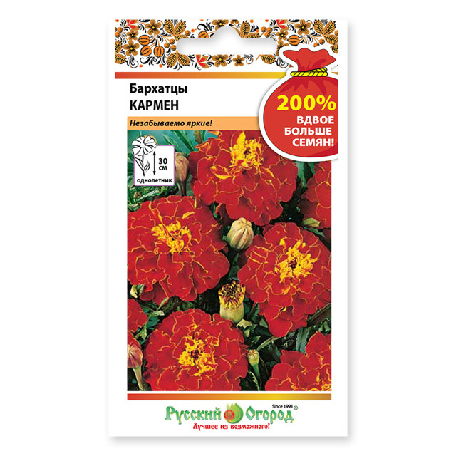 Семена Бархатцы Кармен 0,6г