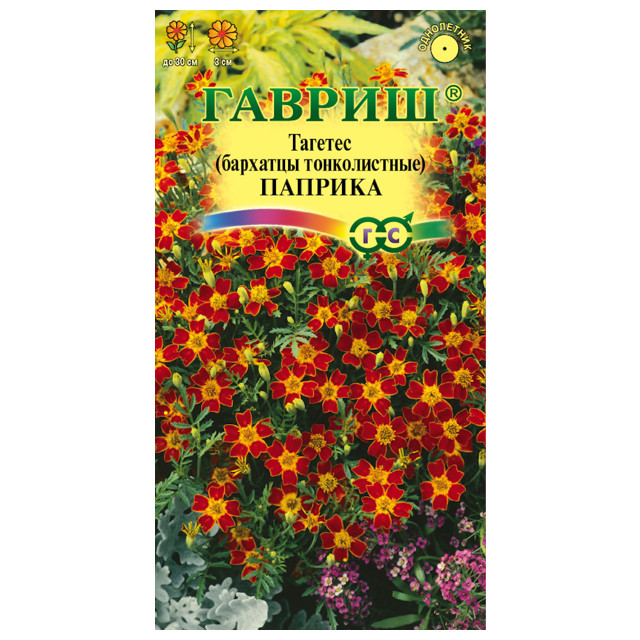 семена Бархатцы тонколистные Паприка (Тагетес) ГАВРИШ 0,05г