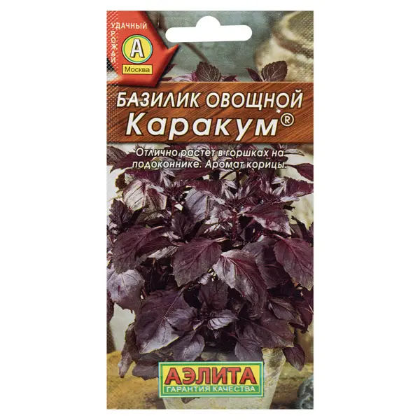 Семена Базилик овощной «Каракум» 0.3 г