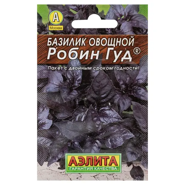 Семена Базилик овощной «Робин Гуд» (Лидер)