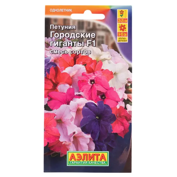 Семена цветов Аэлита петуния Городские гиганты смесь