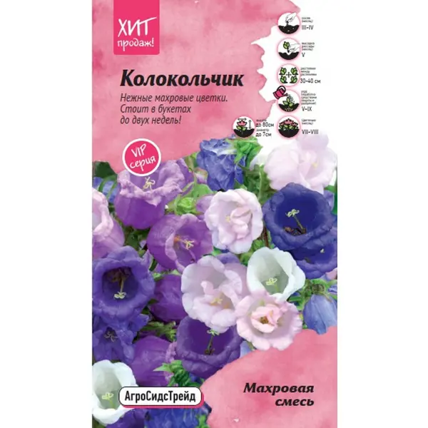Семена цветов Агросидстрейд колокольчик махровая микс