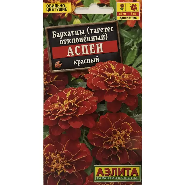 Семена цветов Бархатцы Аспен красные Аэлита