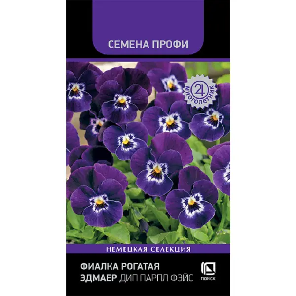 Семена цветов фиалка рогатая Эдмайр Дип Парпл Фэйс 10 шт