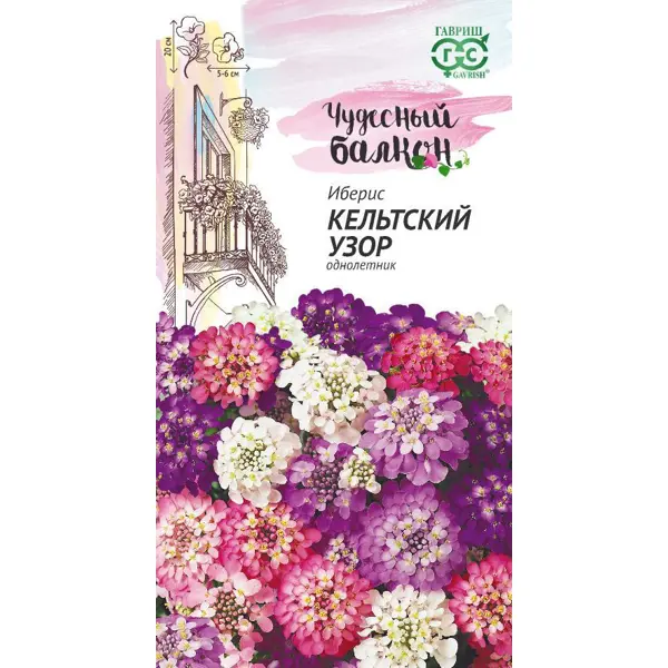 Семена цветов Гавриш Чудесный балкон иберис Кельтский узор