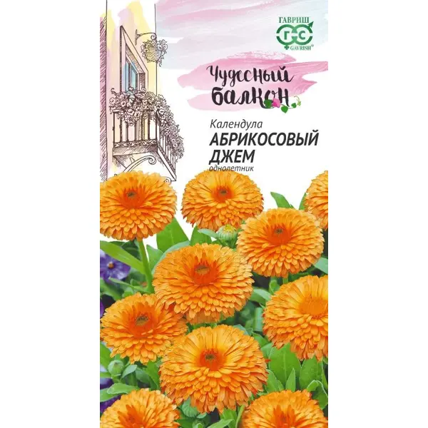 Семена цветов Гавриш Чудесный балкон календула Абрикосовый джем