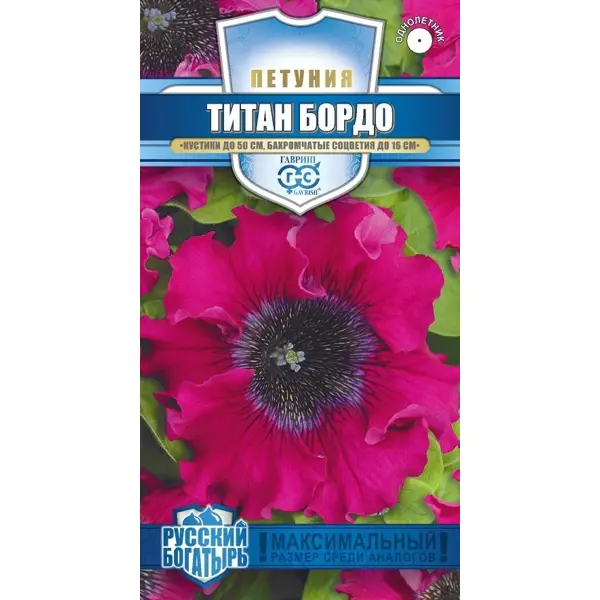 Семена цветов Гавриш петуния Титан Бордо 7 шт.
