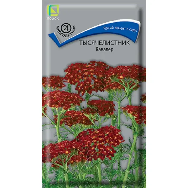 Семена цветов тысячелистник Кавалер