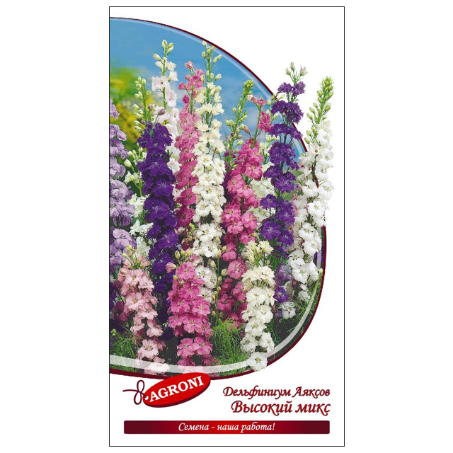 семена Дельфиниум высокий микс АГРОНИ 0,3г