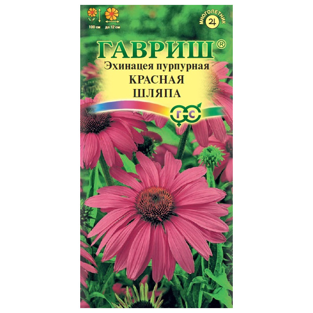 семена Эхинацея Красная шляпа ГАВРИШ 0,1г