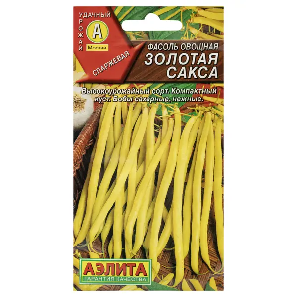 Семена Фасоль овощная Золотая сакса