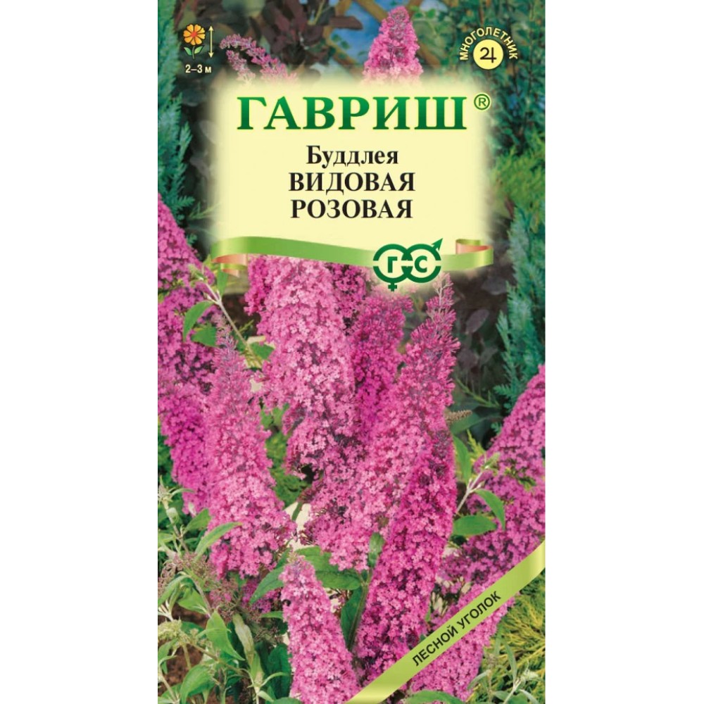 Семена Гавриш Буддлея Видовая розовая 0,1 г