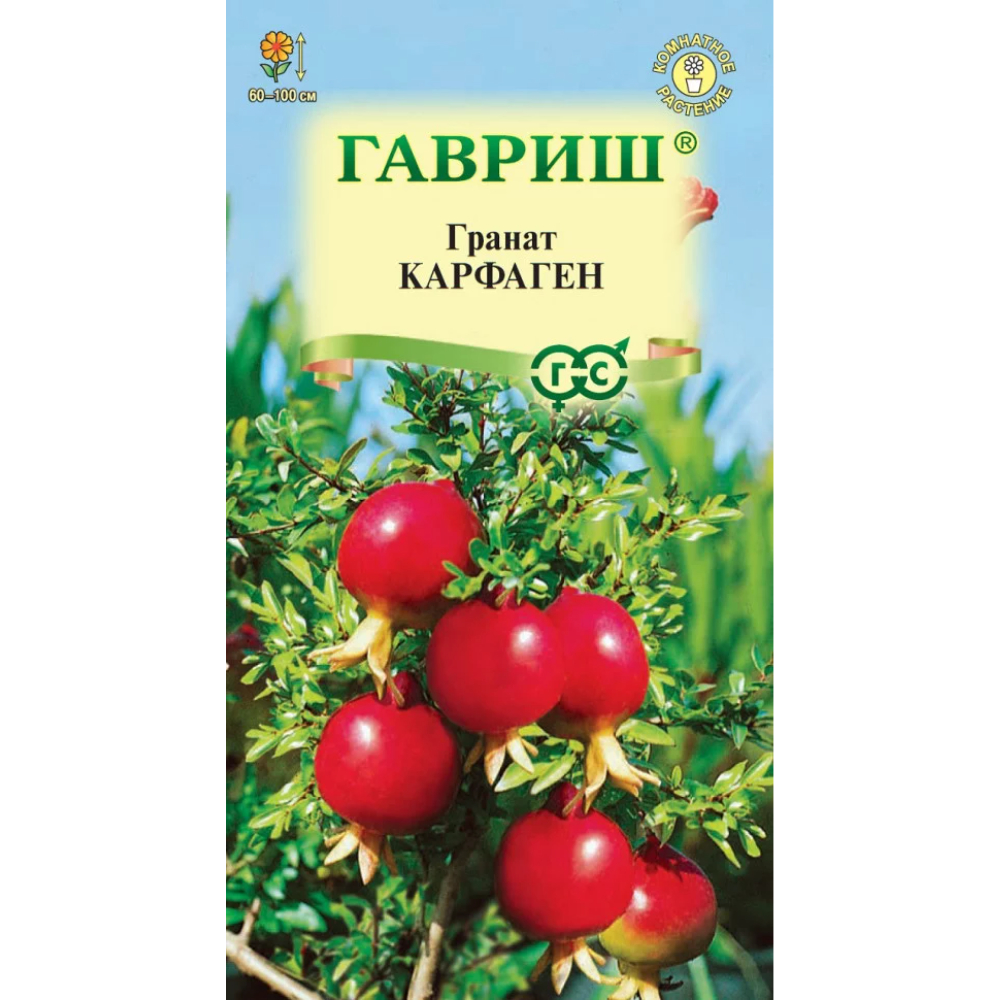 Семена Гавриш Гранат Карфаген (карликовый)x 5 шт