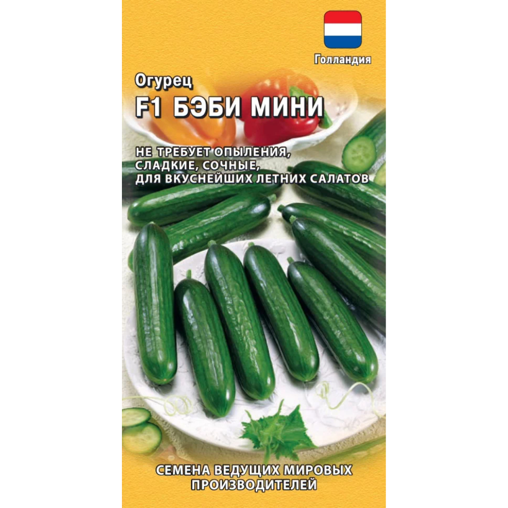 Семена Гавриш Огурец Бэби Мини F1 5 шт. (Голландия)