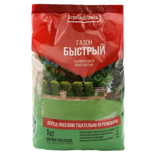 Семена газона Быстрый 1кг