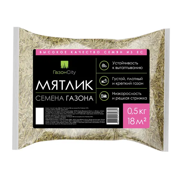 Семена газонной травы ГазонCity Мятлик 100% 0.5 кг