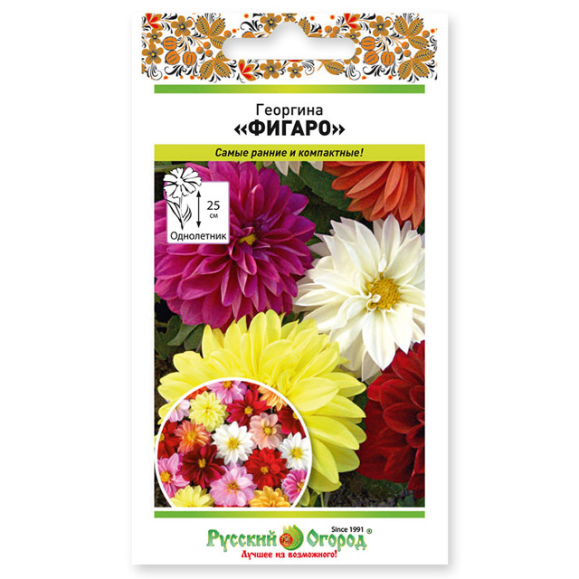 семена Георгина Фигаро, смесь 0,2г