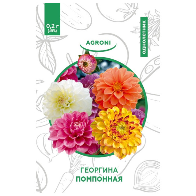 семена Георгина помпонная Летний микс АГРОНИ 0,2г XS