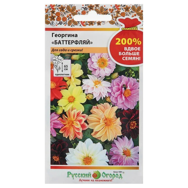 семена Георгина РУССКИЙ ОГОРОД Баттерфляй 0,5г