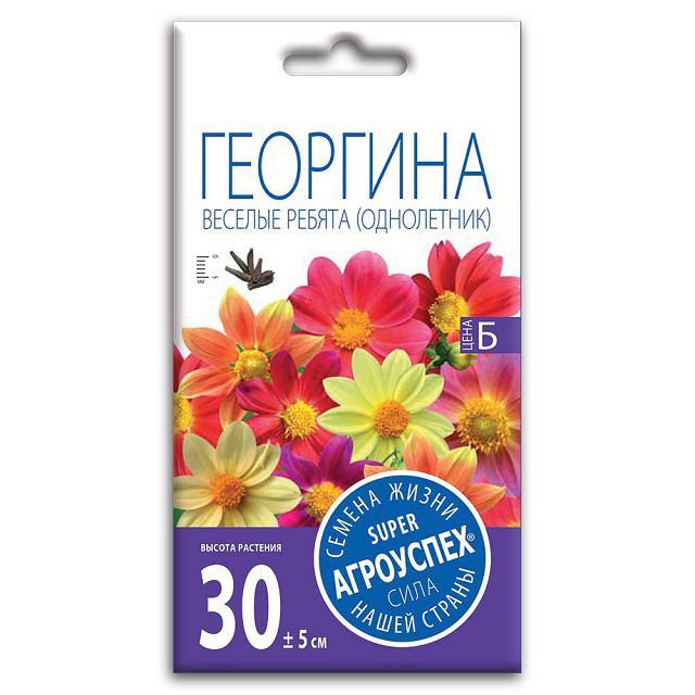 семена Георгина Веселые ребята АГРОУСПЕХ 0,2г