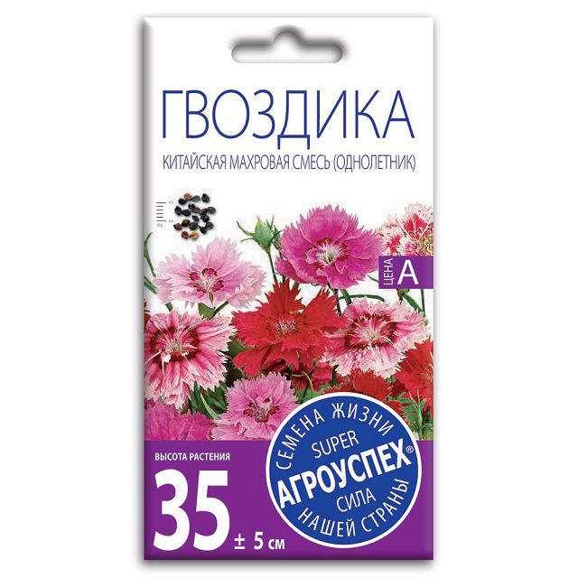 семена гвоздика Китайская махровая смесь АГРОУСПЕХ 0,3г