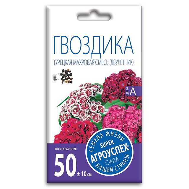 семена Гвоздика турецкая Махровая смесь АГРОУСПЕХ 0,2г
