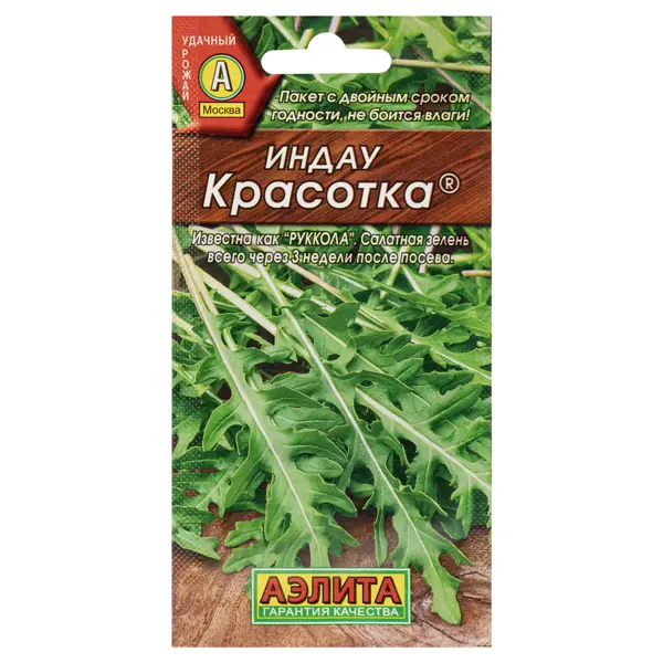 Семена Индау-руккола Красотка
