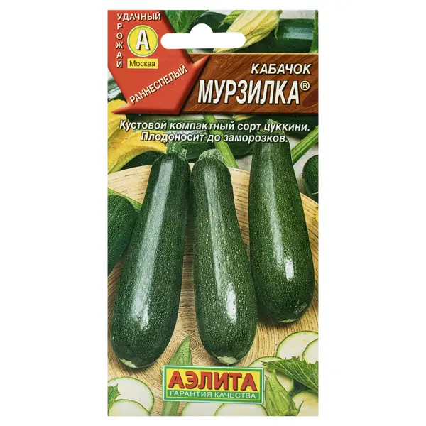 Семена Кабачок-цукини Мурзилка