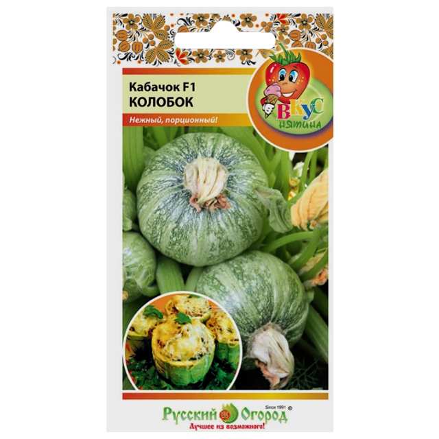 семена Кабачок цукини РУССКИЙ ОГОРОД Колобок вкуснятина 10шт
