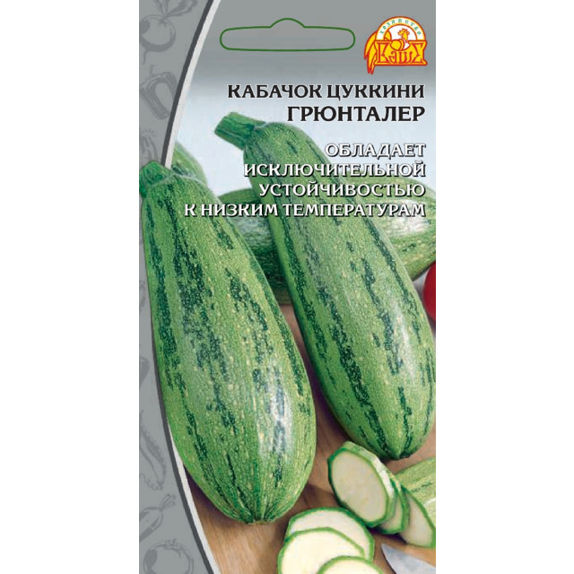 семена Кабачок Грюнталер 1г цв/п