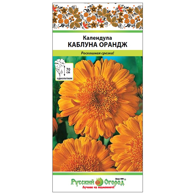 семена Календула Каблуна Орандж 0,5г