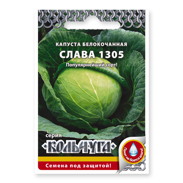 семена капуста б/к Слава 1305 0,5г