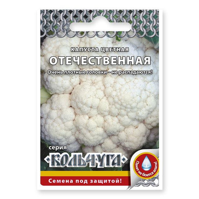 семена капуста цветная Отечественная 0,5г