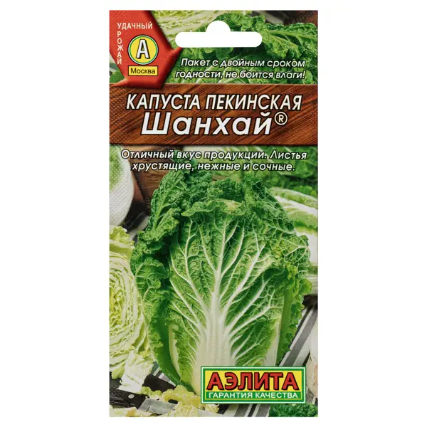 Семена Капуста пекинская Шанхай