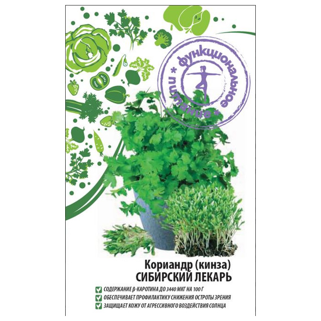 семена кориандр (кинза) Сибирский лекарь ФП 2 г