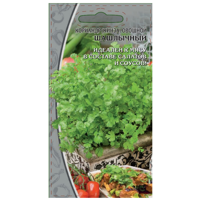 семена кориандр овощной Шашлычный 2г