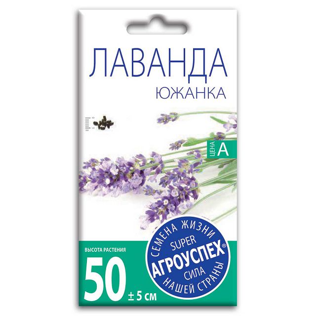 семена Лаванда АГРОУСПЕХ Южанка 0,0,5г