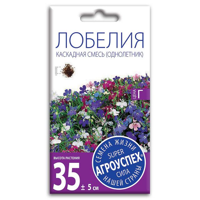 семена Лобелия АГРОУСПЕХ Каскадная смесь 0,1г