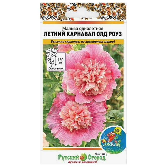семена Мальва Летний карнавал Олд Роуз СР 0,2г