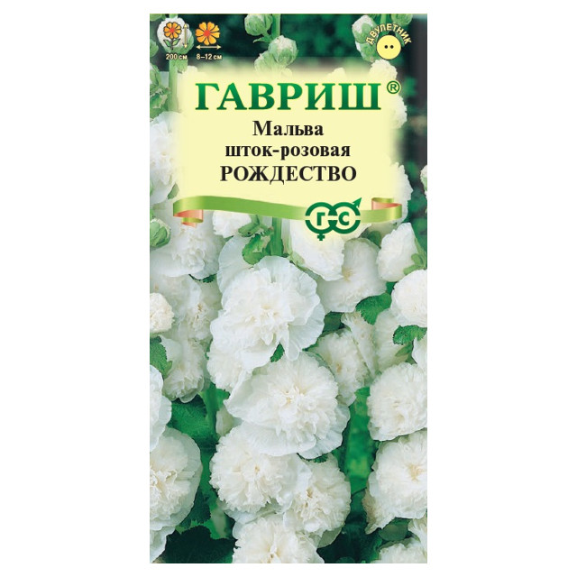 семена Мальва Рождество ГАВРИШ 0,1г