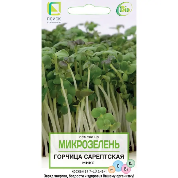 Семена Микрозелень «Горчица Сарептская» микс