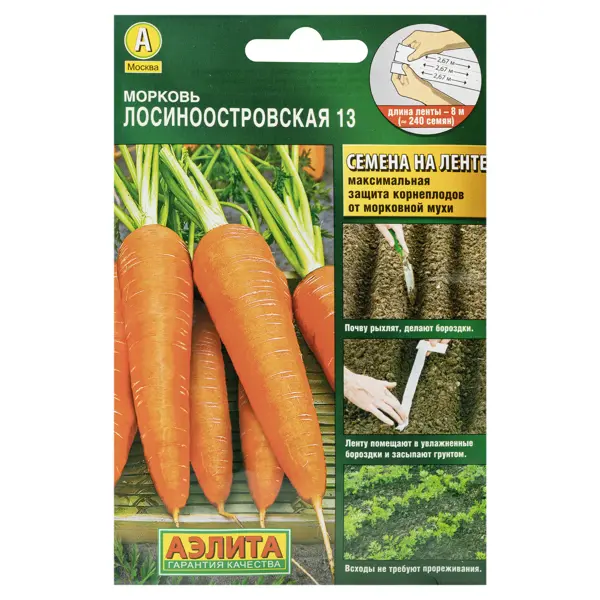 Семена Морковь «Лосиноостровская» 13 (Лента)