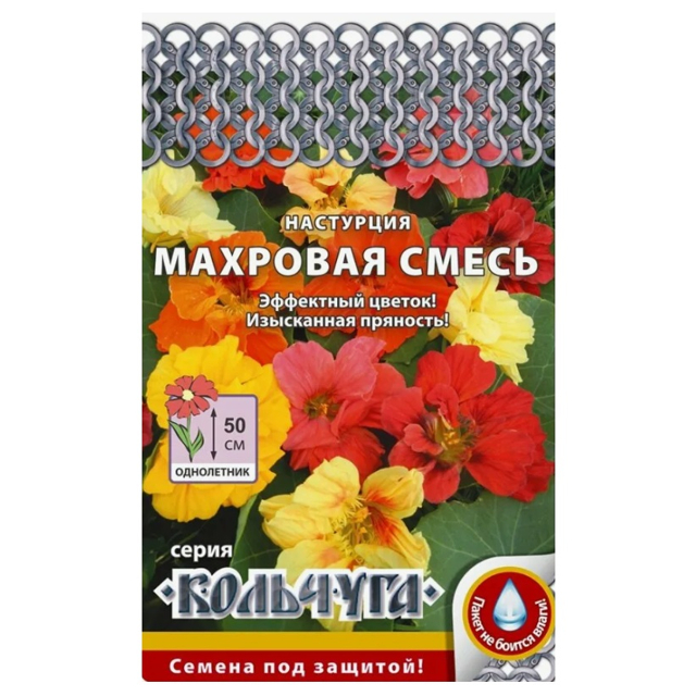 семена Настурция Аляска смесь 1,5г