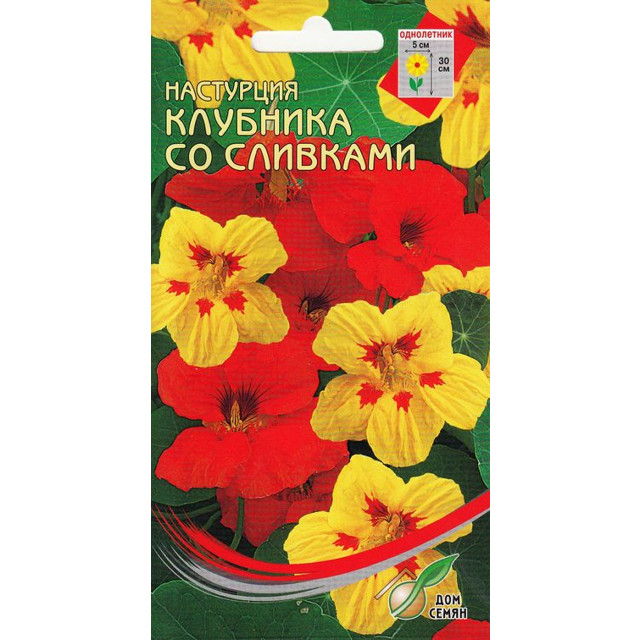 семена настурция ДОМ СЕМЯН Клубника со сливками 6шт