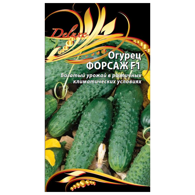 семена Огурец Форсаж 0,25г цв/п