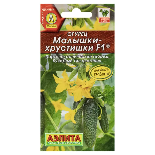 Семена Огурец «Малышки-хрустишки» F1, 0.25 г