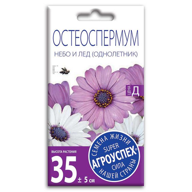 семена Остеоспермум Небо и лед смесь АГРОУСПЕХ 0,2г