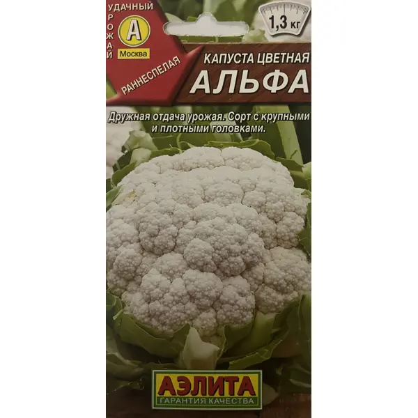 Семена овощей Аэлита капуста цветная Альфа